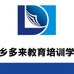 學歷不再是絆腳石，多來教育助您圓夢——鄭州多來教育信息咨詢有限公司專業服務解析
